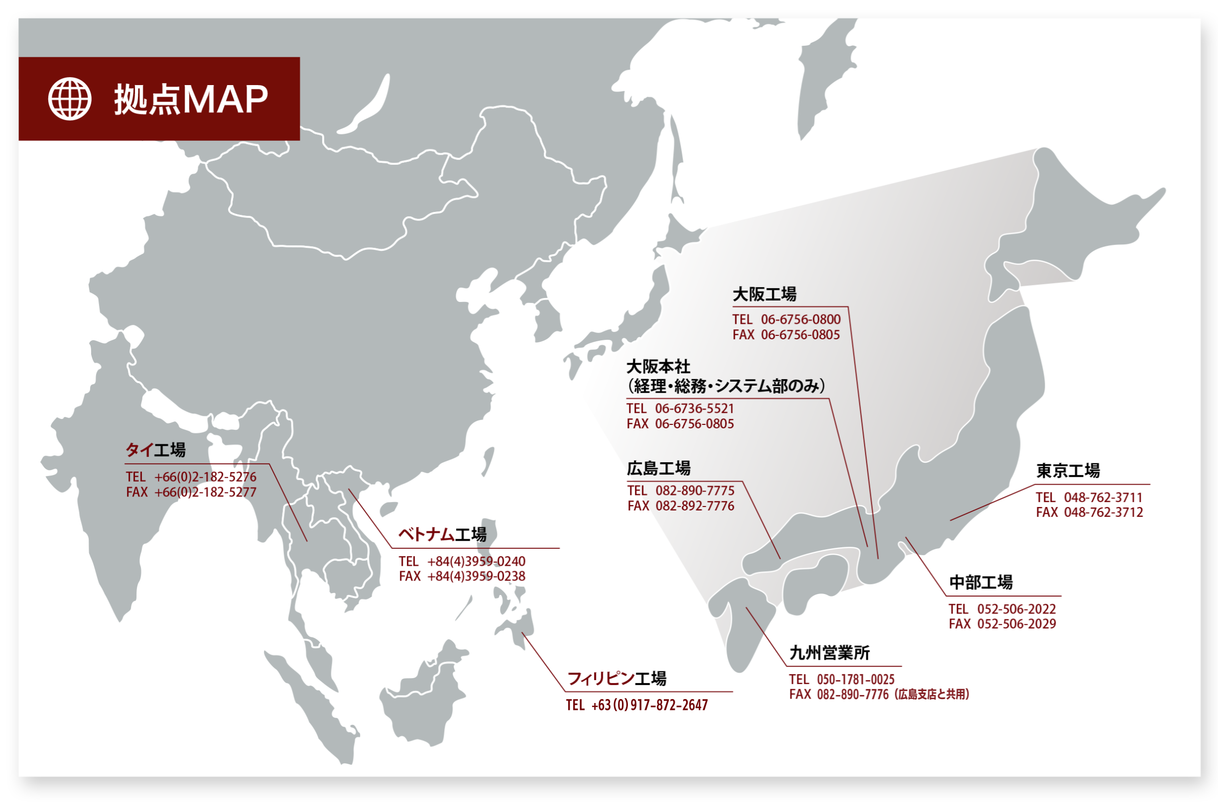 拠点MAP