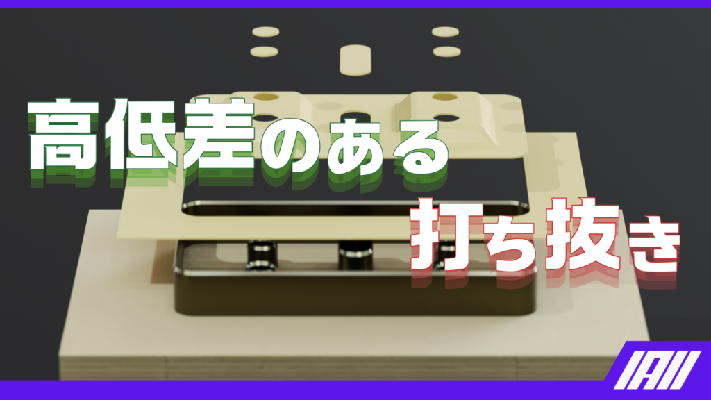 高低差のある打ち抜き動画サムネイル