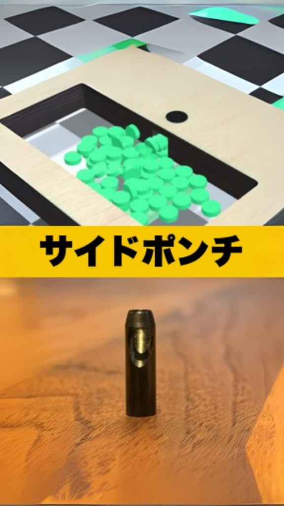 サイドポンチ紹介リール動画のサムネイル