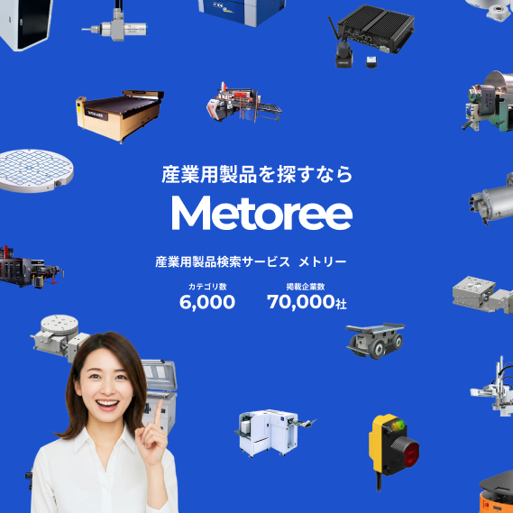 産業用製品の検索サービスを提供するMetoreeのロゴ
