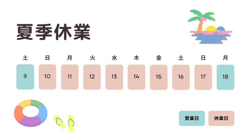 株式会社ノダの2025年夏季休業のカレンダー